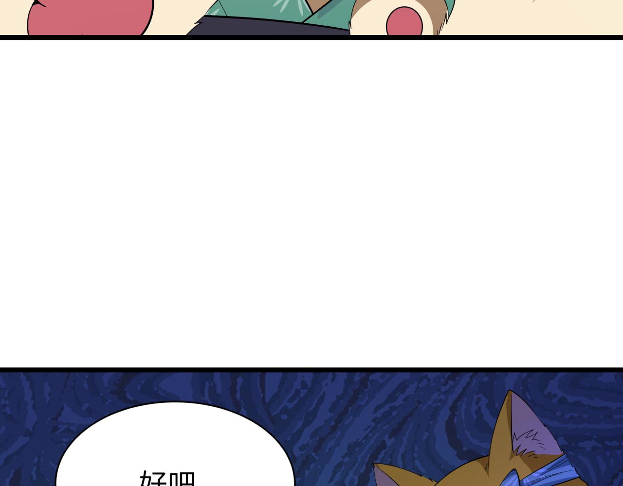 全球詭異時代 - 第539話 扶桑篇-昏迷的繪梨衣！(2/3) - 7