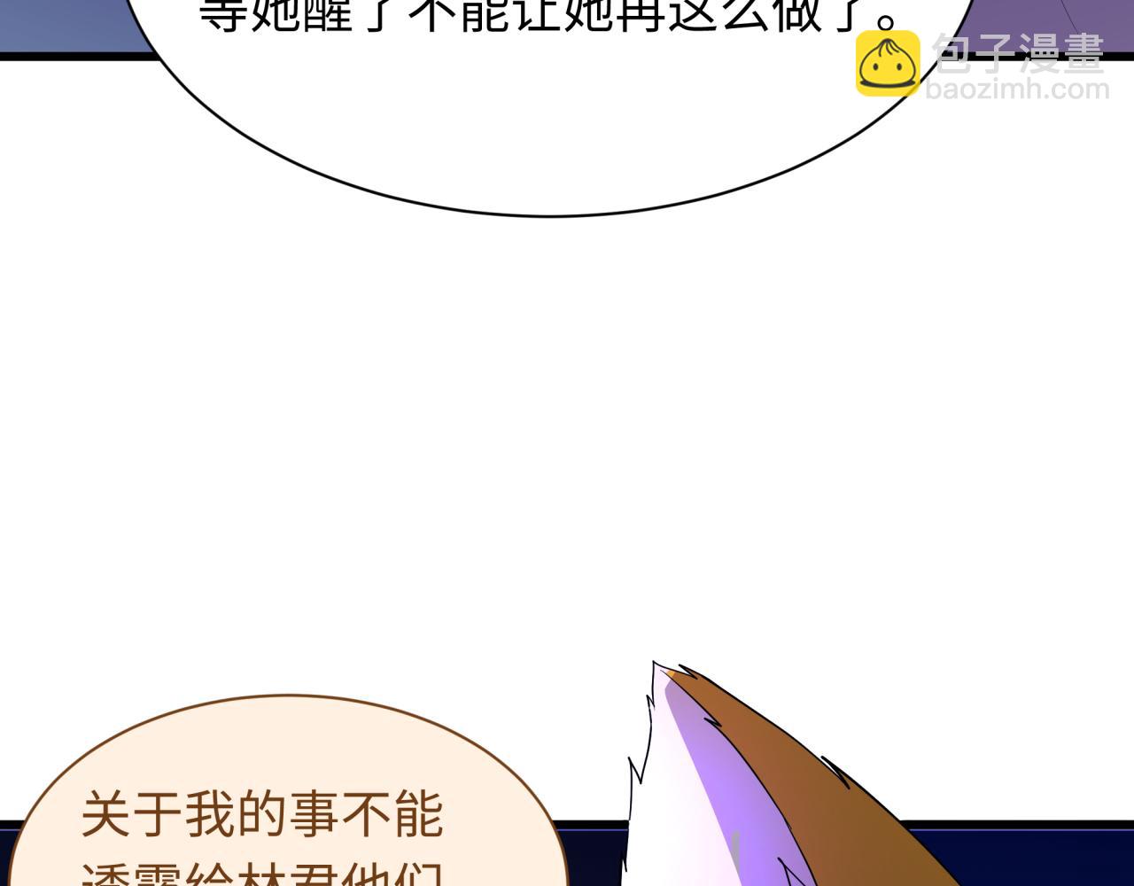 全球詭異時代 - 第539話 扶桑篇-昏迷的繪梨衣！(2/3) - 2