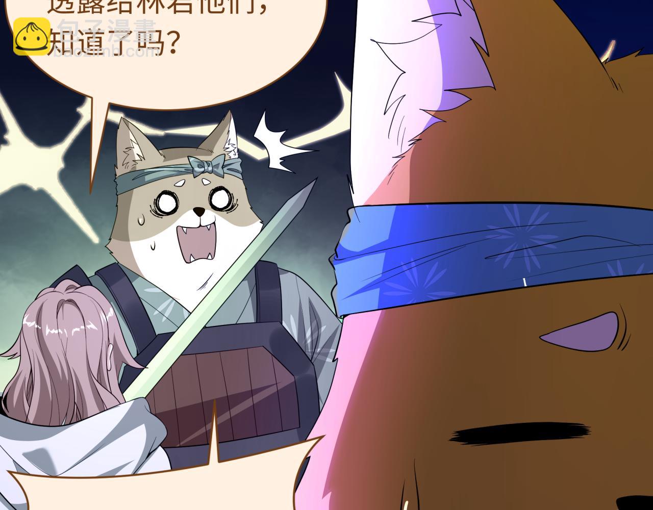 全球詭異時代 - 第539話 扶桑篇-昏迷的繪梨衣！(2/3) - 3