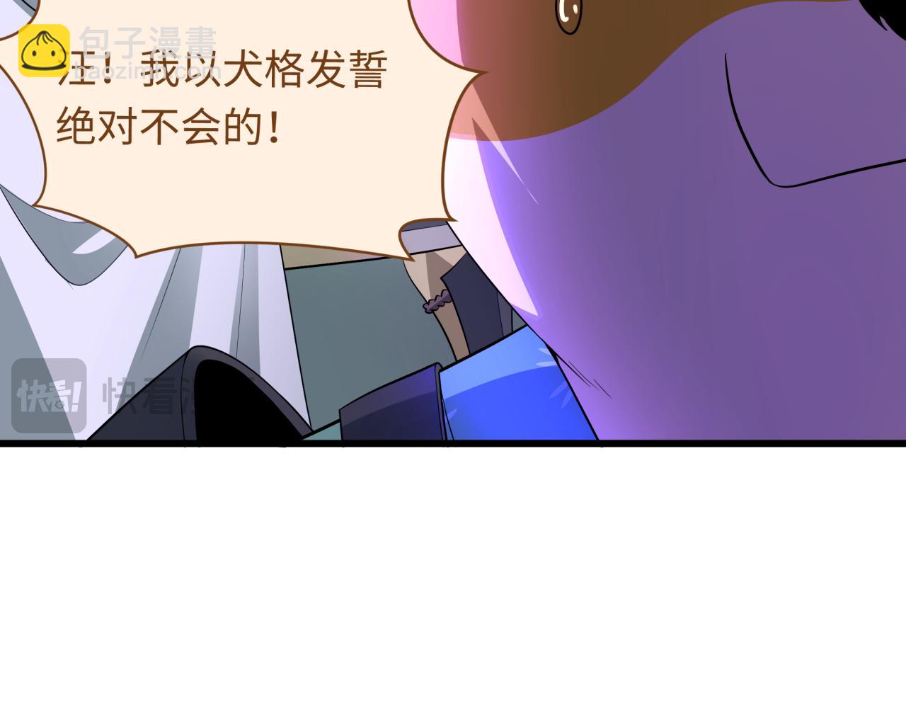 全球詭異時代 - 第539話 扶桑篇-昏迷的繪梨衣！(2/3) - 4