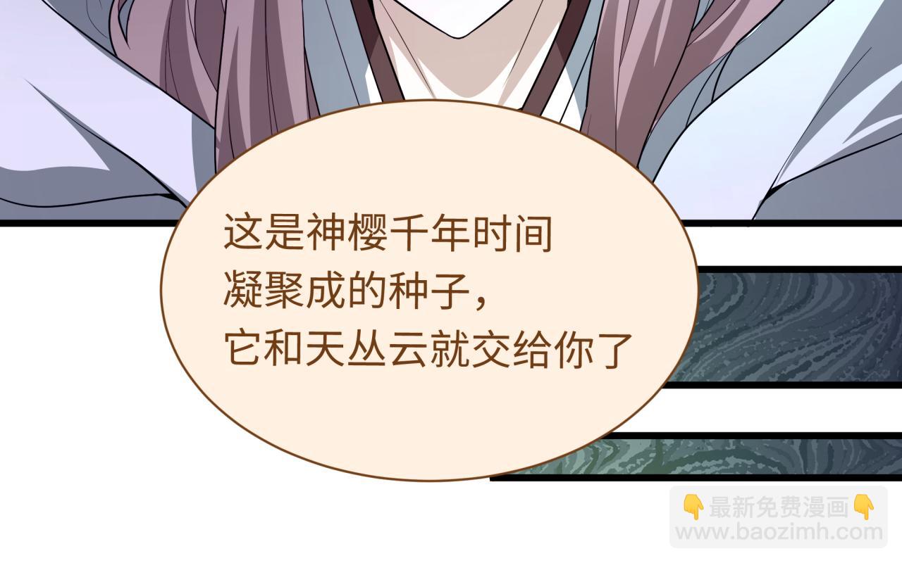 全球詭異時代 - 第539話 扶桑篇-昏迷的繪梨衣！(2/3) - 6