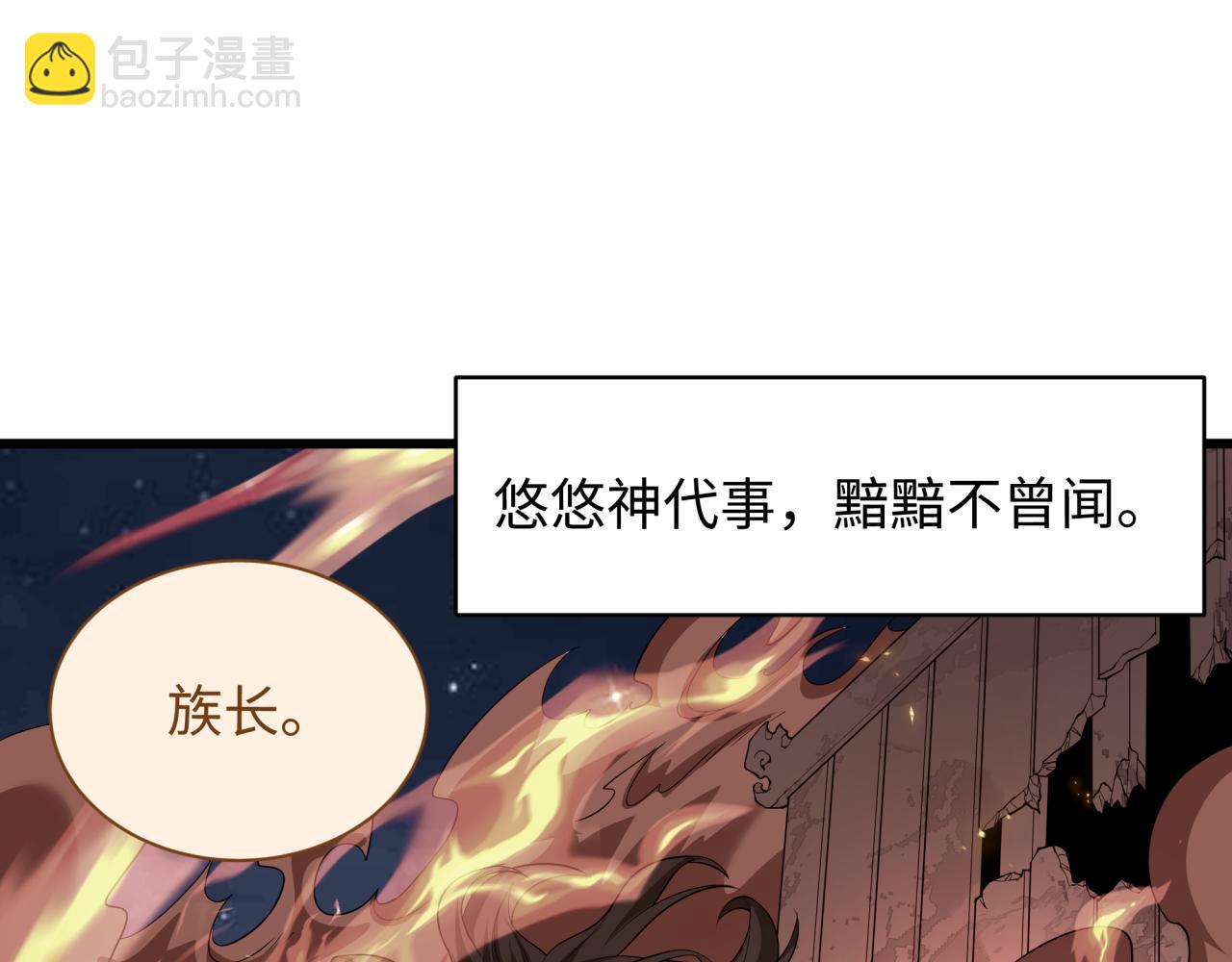 全球詭異時代 - 第539話 扶桑篇-昏迷的繪梨衣！(2/3) - 7