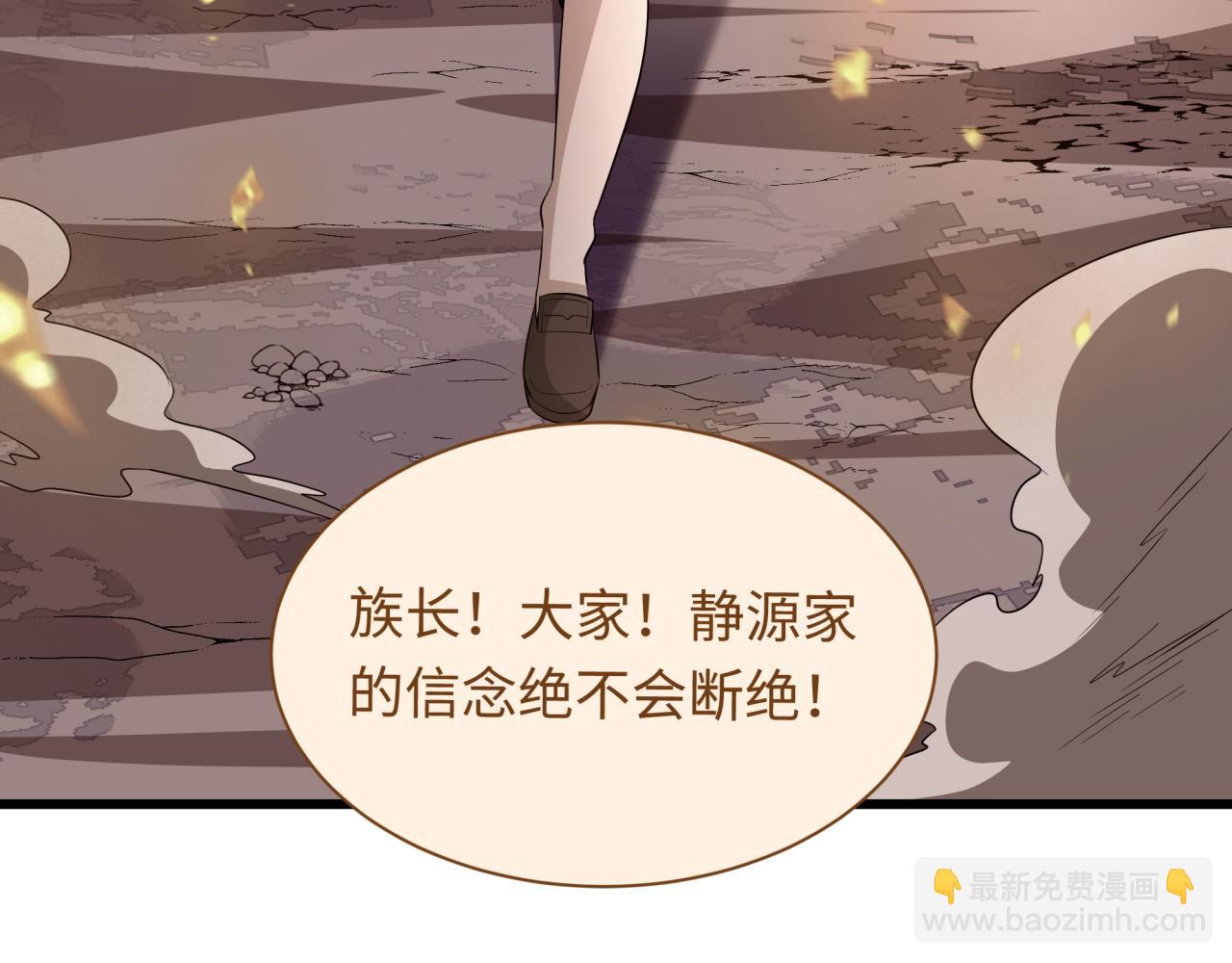 全球詭異時代 - 第539話 扶桑篇-昏迷的繪梨衣！(2/3) - 1