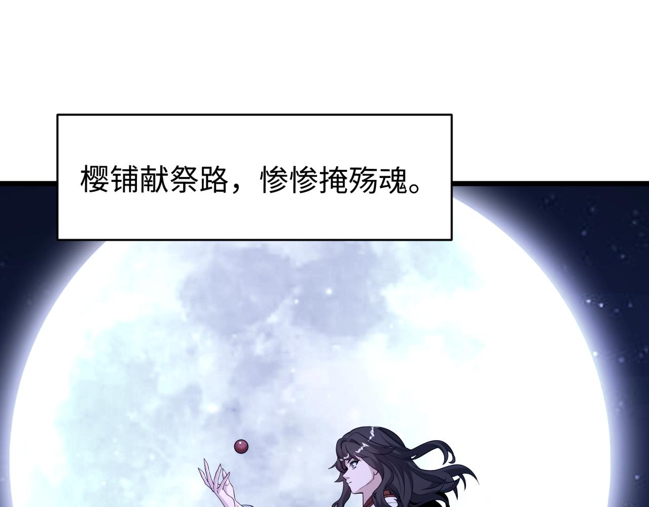 全球詭異時代 - 第539話 扶桑篇-昏迷的繪梨衣！(2/3) - 2