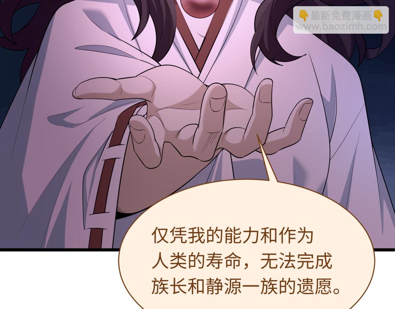 全球詭異時代 - 第539話 扶桑篇-昏迷的繪梨衣！(2/3) - 6