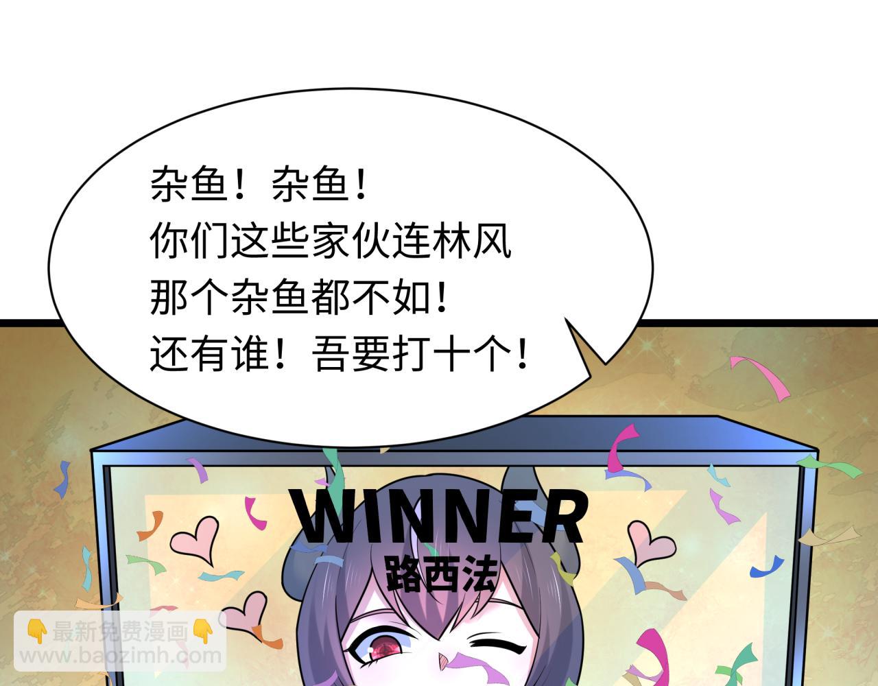 全球詭異時代 - 第539話 扶桑篇-昏迷的繪梨衣！(2/3) - 4