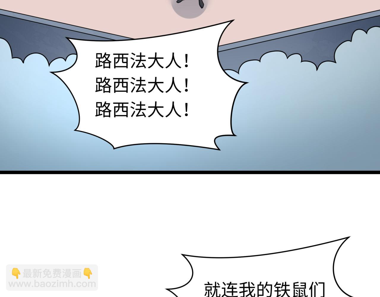 全球詭異時代 - 第539話 扶桑篇-昏迷的繪梨衣！(2/3) - 6