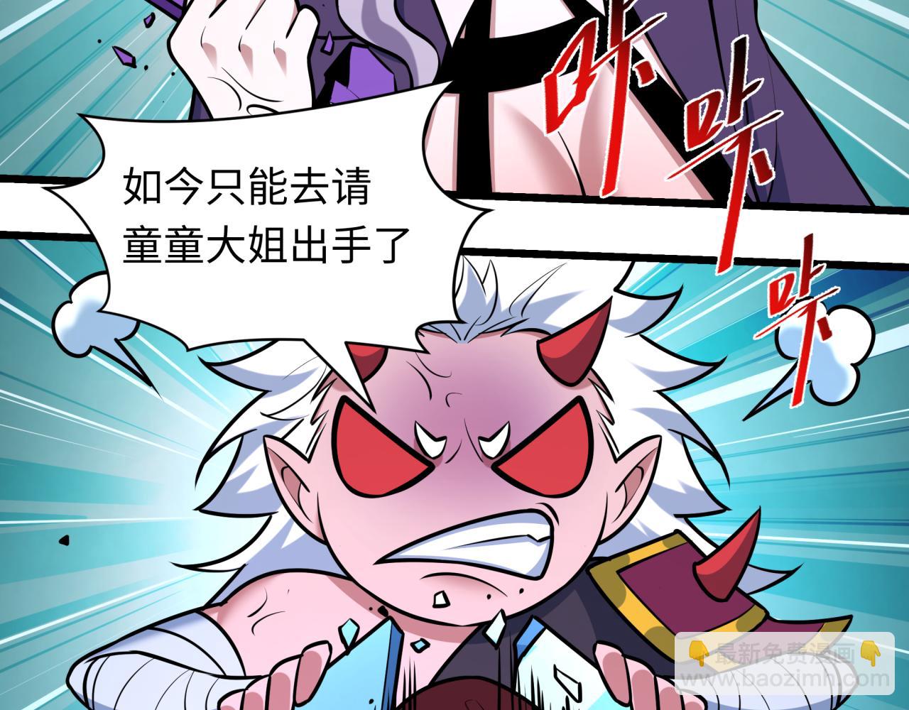 全球詭異時代 - 第539話 扶桑篇-昏迷的繪梨衣！(2/3) - 8