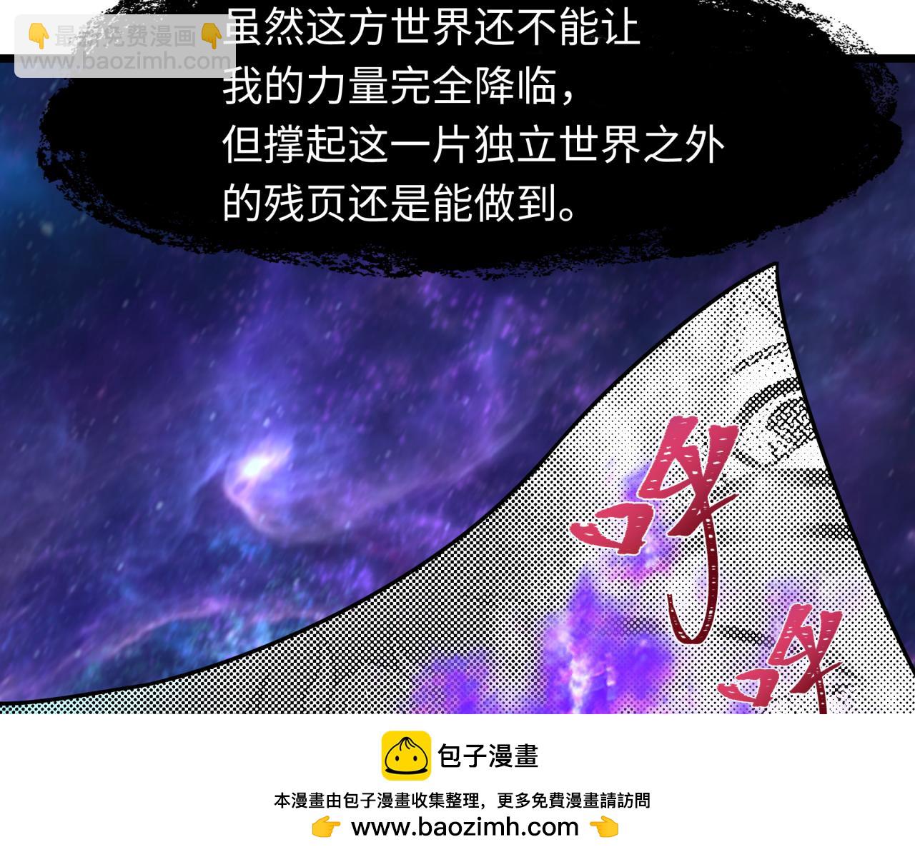 全球詭異時代 - 第539話 扶桑篇-昏迷的繪梨衣！(2/3) - 4