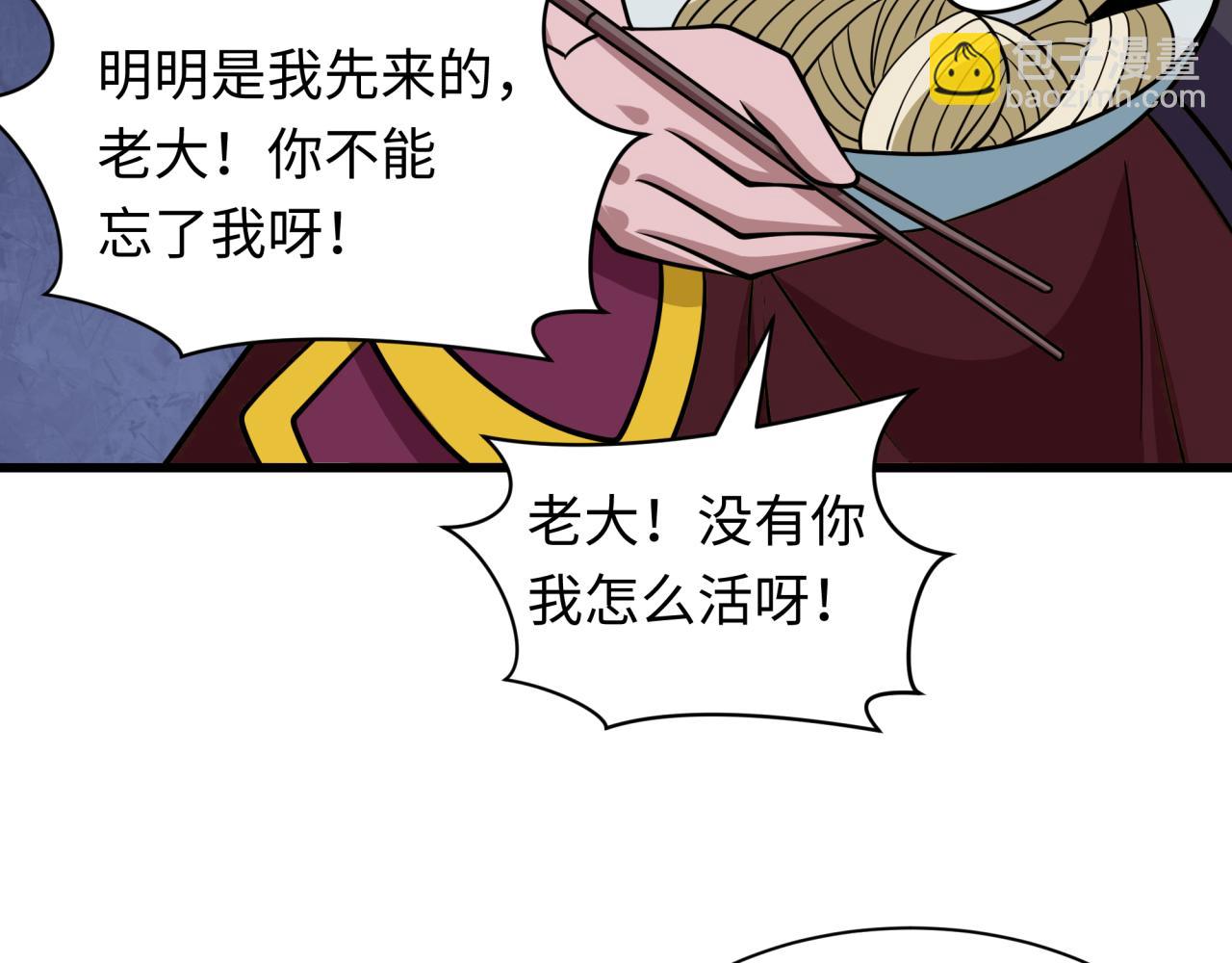 全球詭異時代 - 第541話 扶桑篇-百鬼跪服！(3/4) - 5