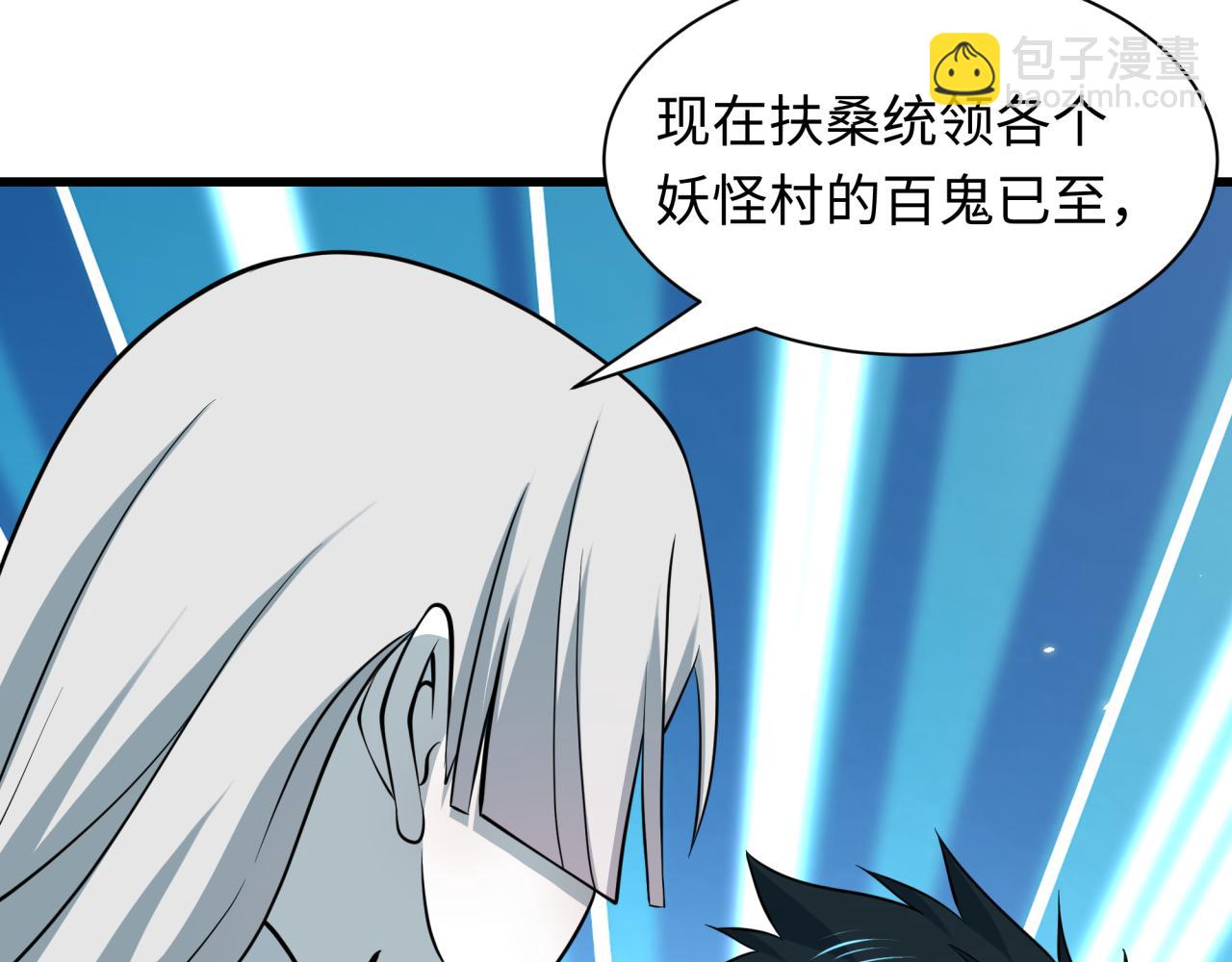 全球詭異時代 - 第541話 扶桑篇-百鬼跪服！(3/4) - 6