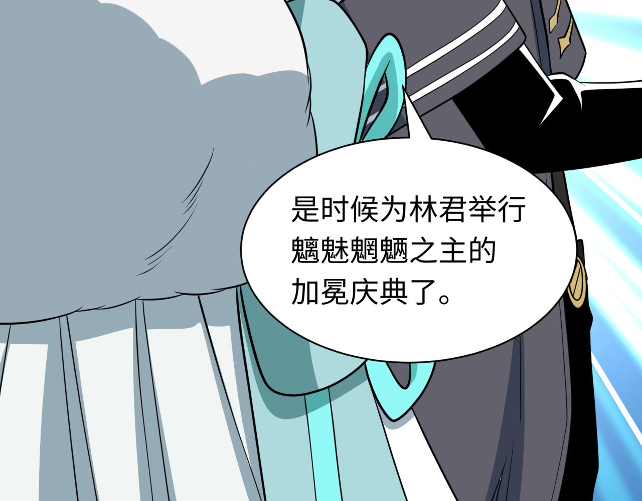 全球詭異時代 - 第541話 扶桑篇-百鬼跪服！(3/4) - 8