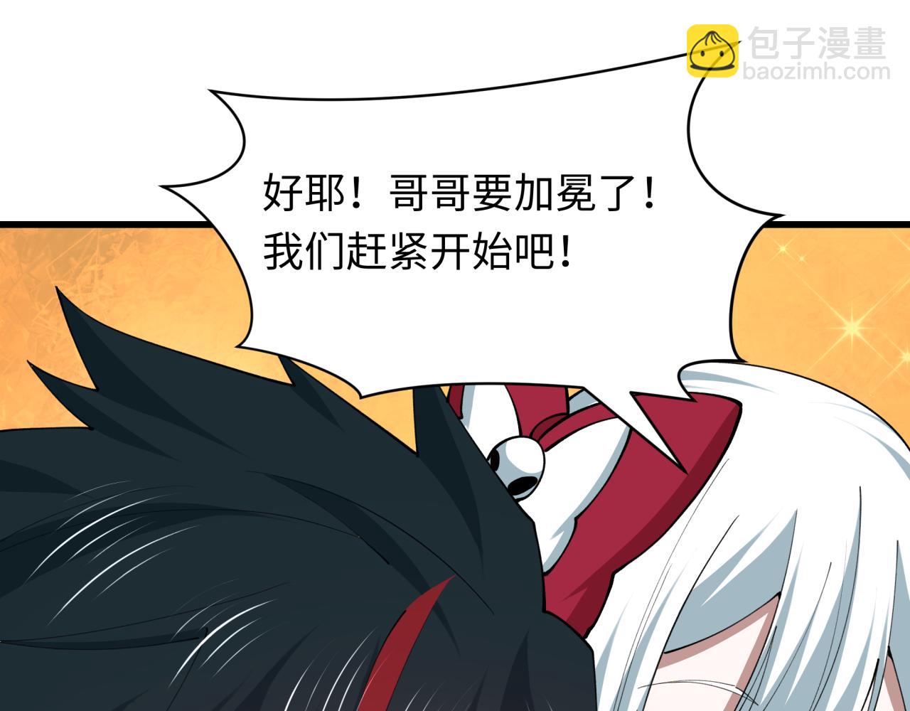 全球詭異時代 - 第541話 扶桑篇-百鬼跪服！(3/4) - 2