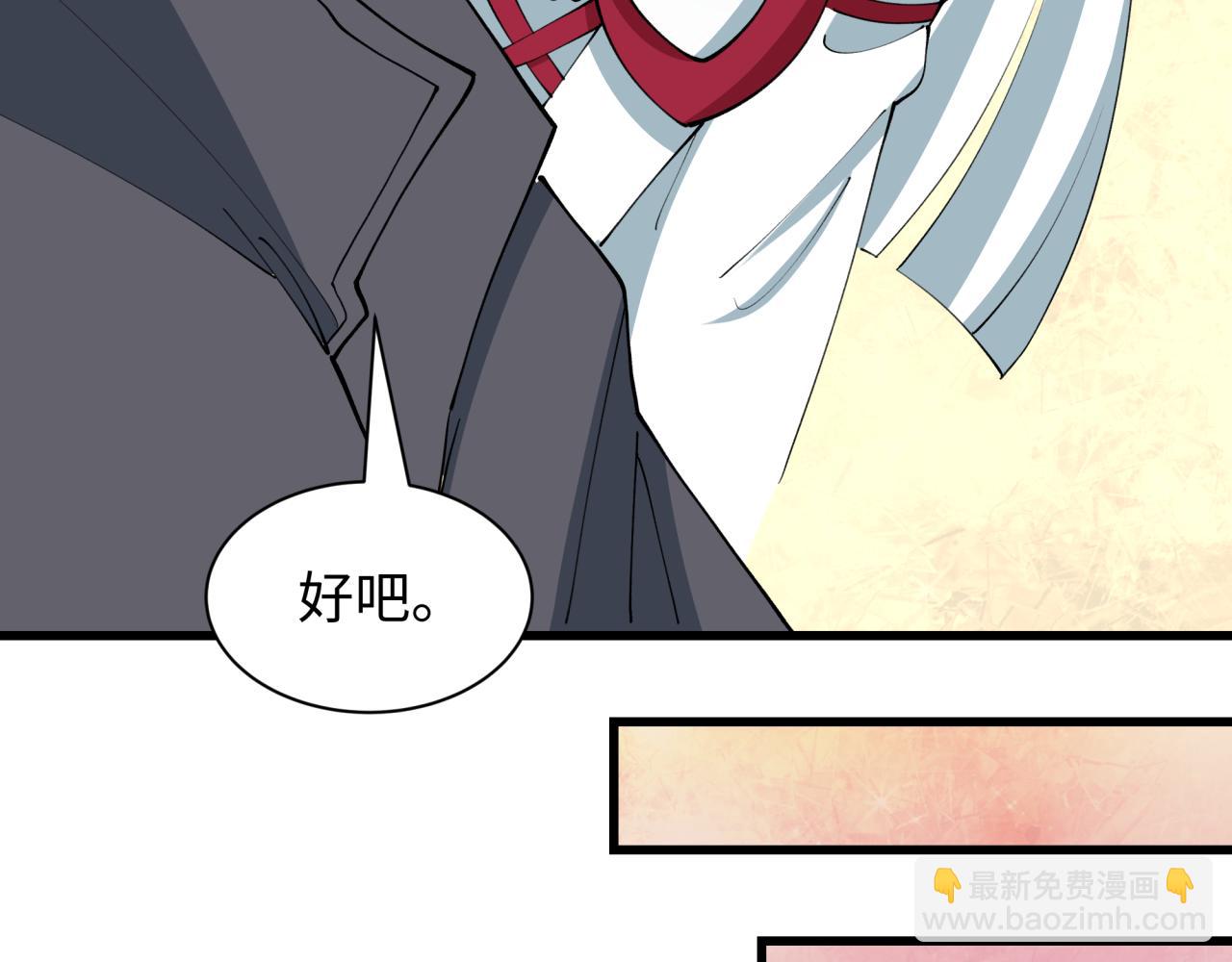 全球詭異時代 - 第541話 扶桑篇-百鬼跪服！(3/4) - 4