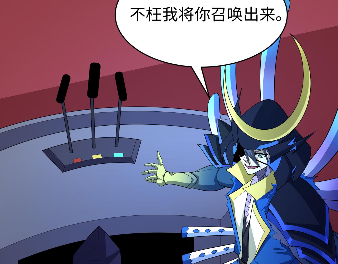 全球詭異時代 - 第541話 扶桑篇-百鬼跪服！(1/4) - 3