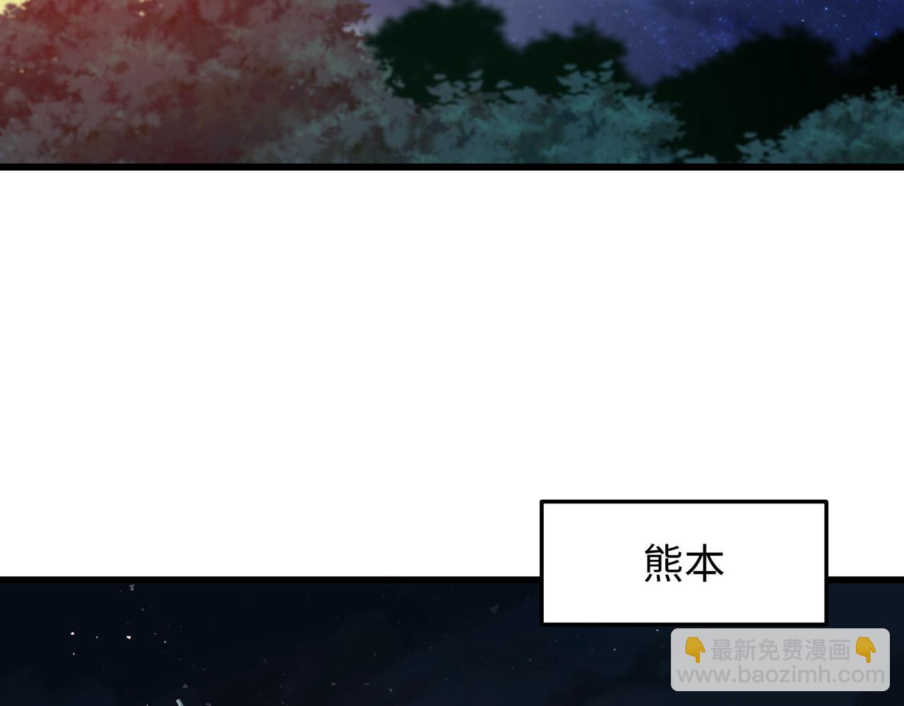 全球詭異時代 - 第541話 扶桑篇-百鬼跪服！(3/4) - 8