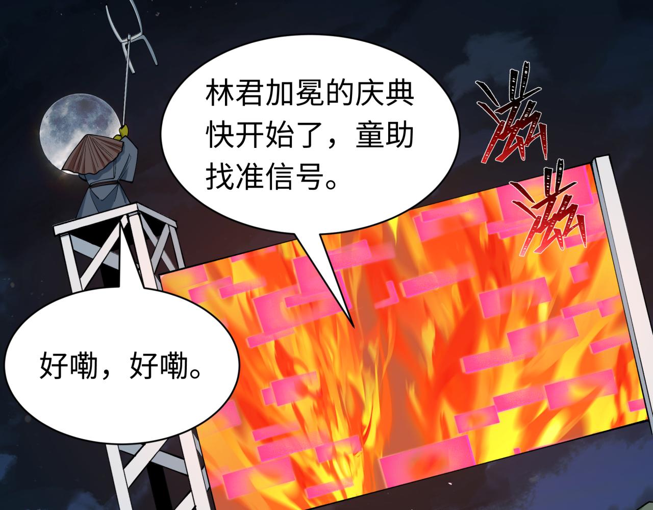 全球詭異時代 - 第541話 扶桑篇-百鬼跪服！(3/4) - 1