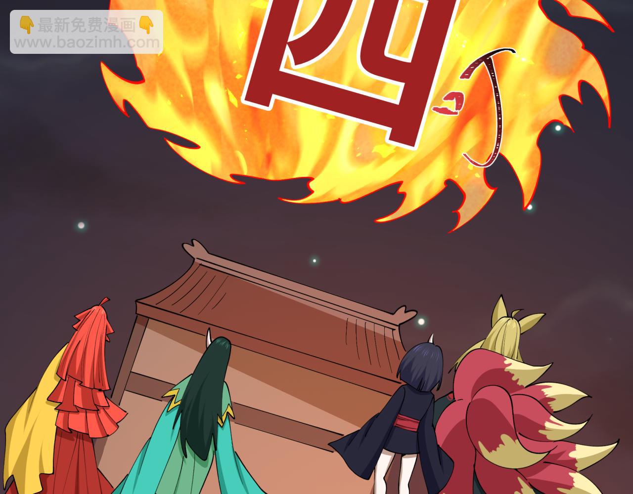 全球詭異時代 - 第541話 扶桑篇-百鬼跪服！(3/4) - 6