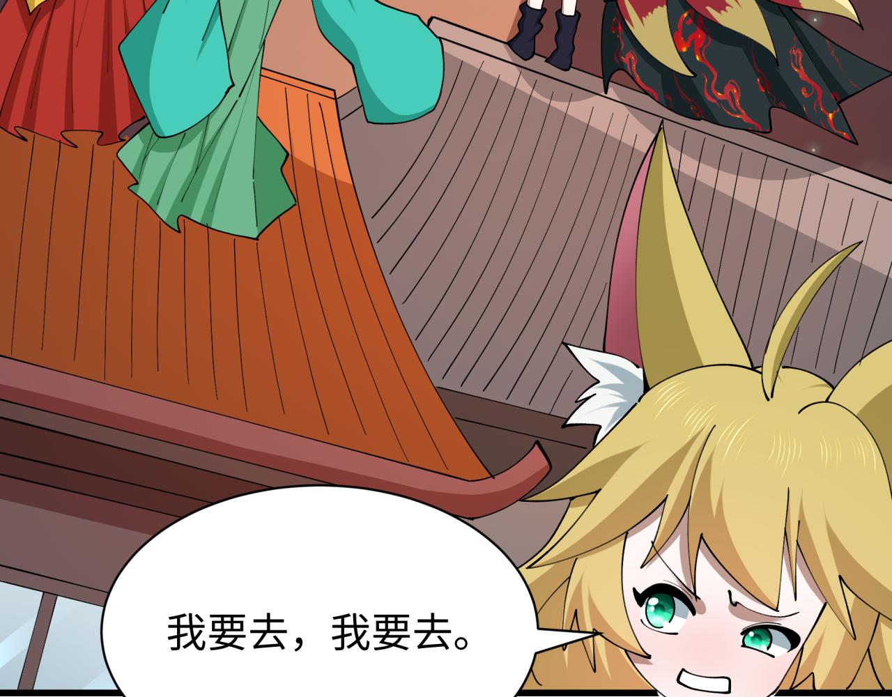 全球詭異時代 - 第541話 扶桑篇-百鬼跪服！(3/4) - 7