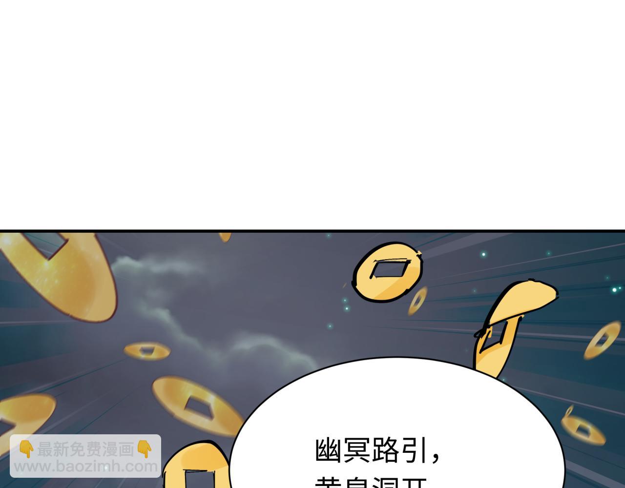 全球詭異時代 - 第541話 扶桑篇-百鬼跪服！(3/4) - 3