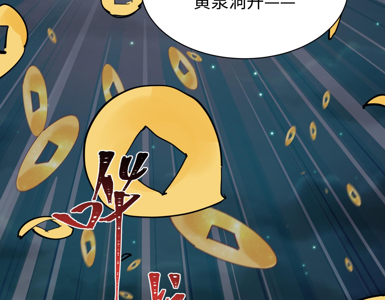 全球詭異時代 - 第541話 扶桑篇-百鬼跪服！(3/4) - 4