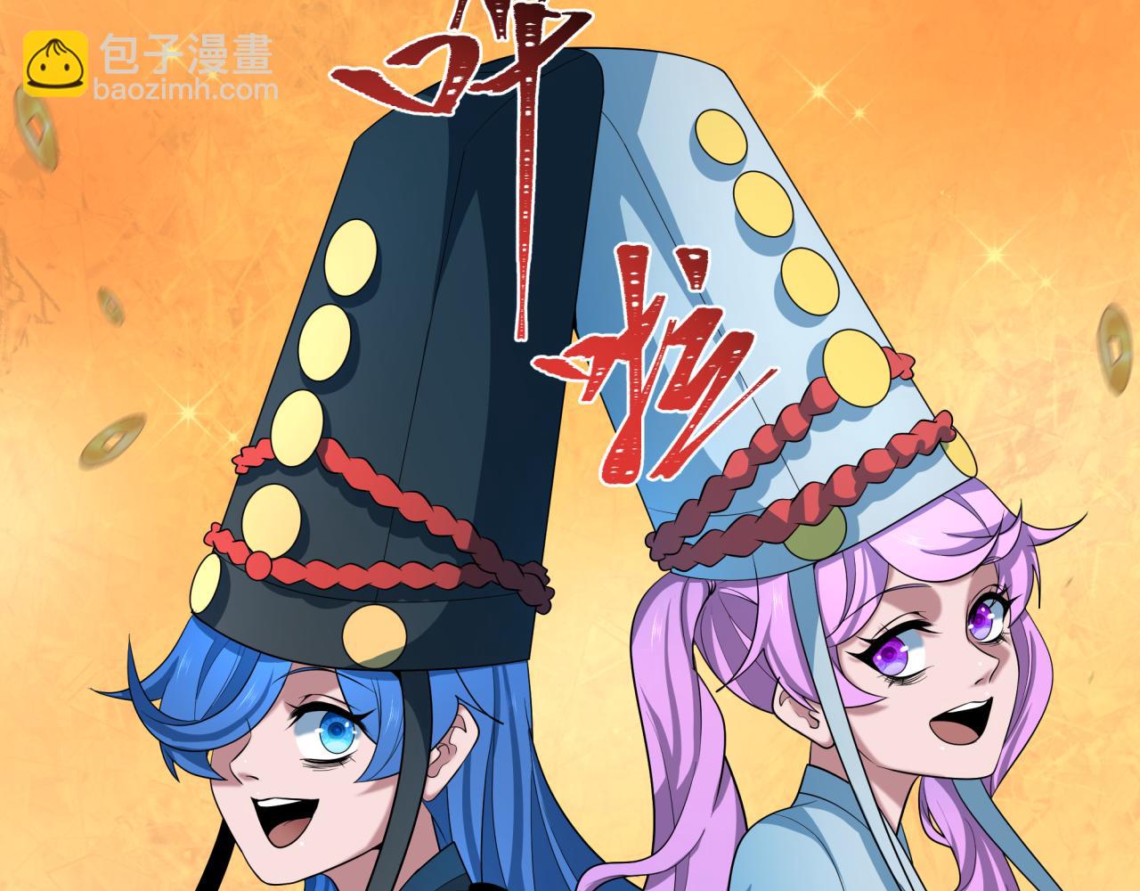 全球詭異時代 - 第541話 扶桑篇-百鬼跪服！(3/4) - 7