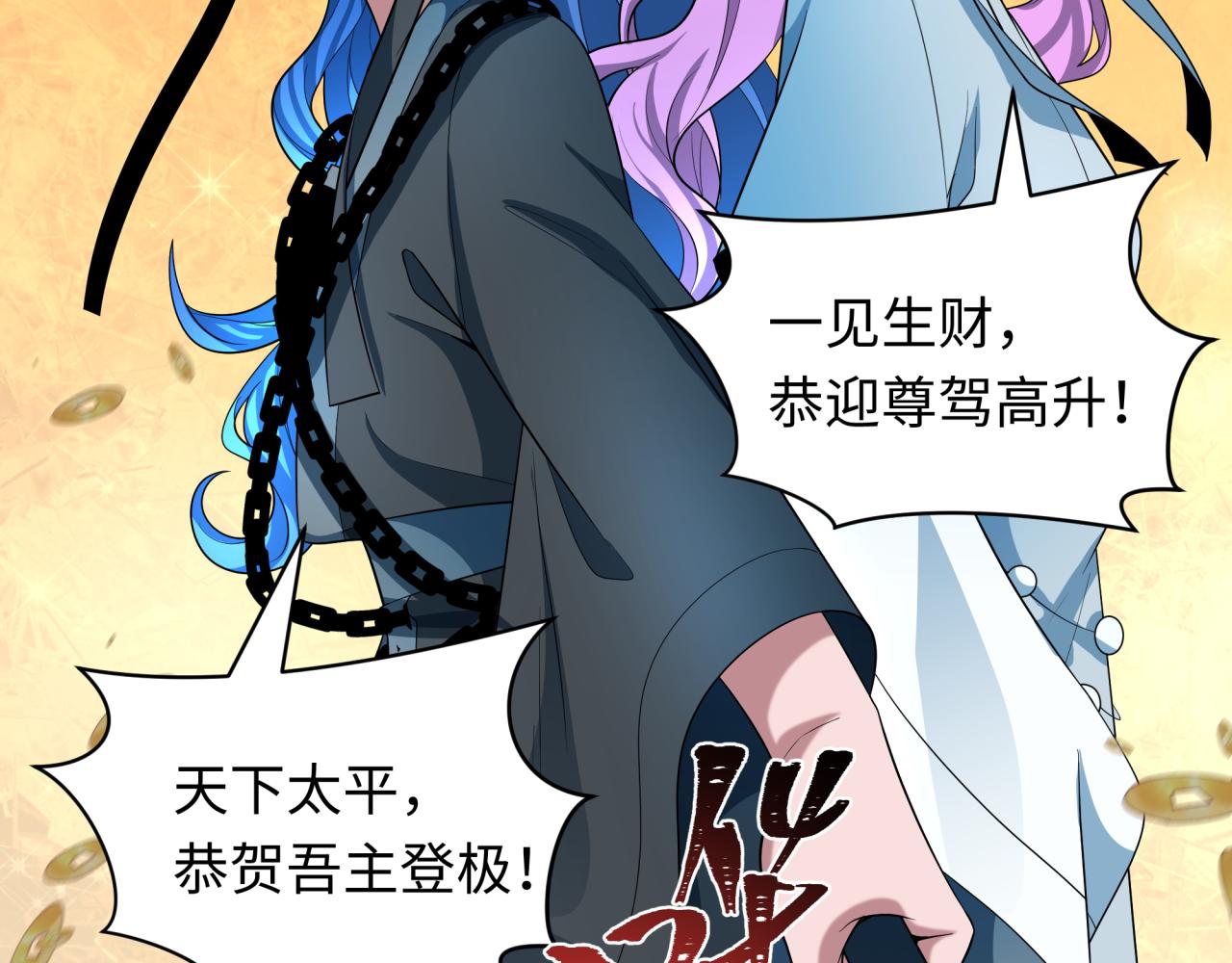 全球詭異時代 - 第541話 扶桑篇-百鬼跪服！(3/4) - 8