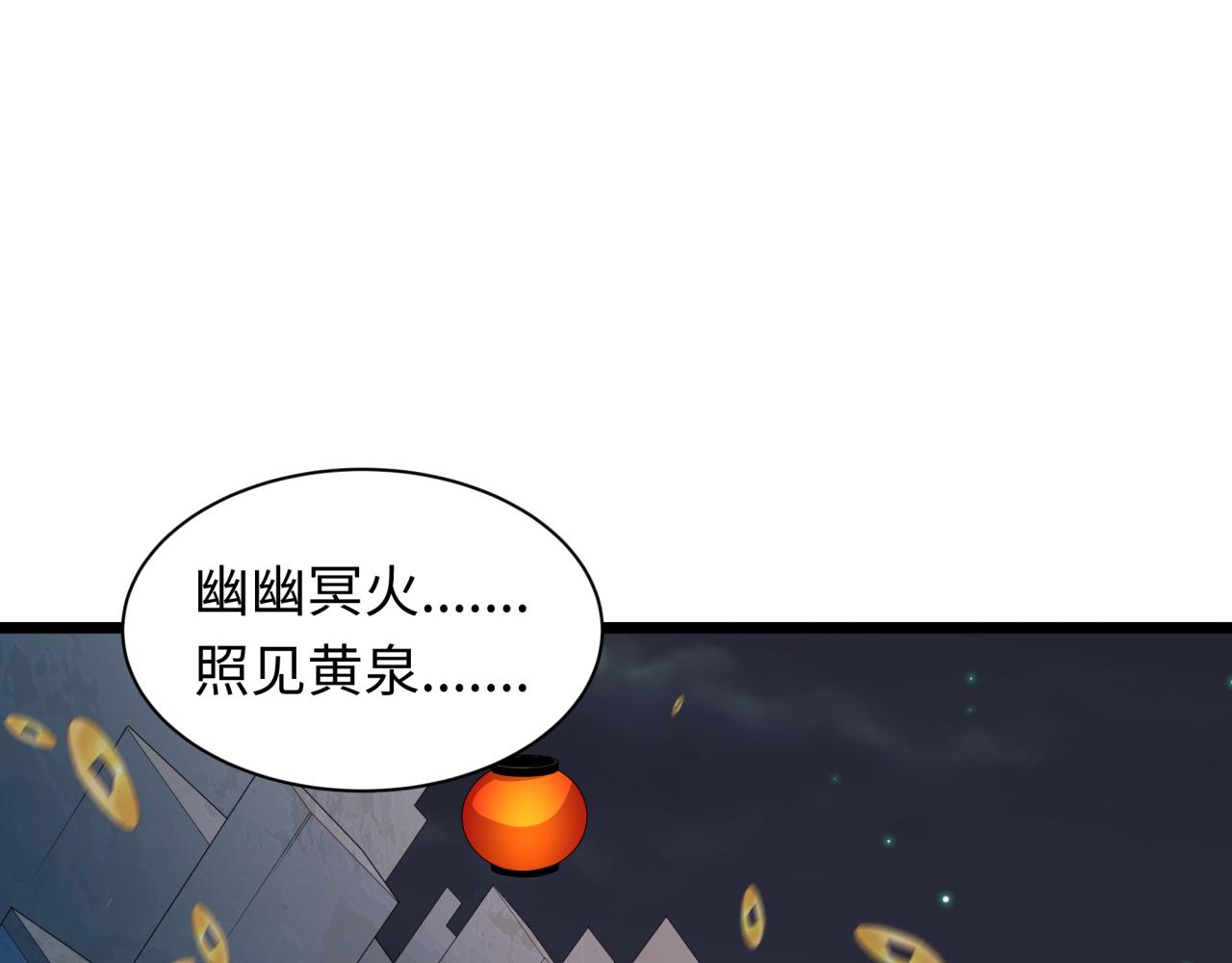 全球詭異時代 - 第541話 扶桑篇-百鬼跪服！(3/4) - 2