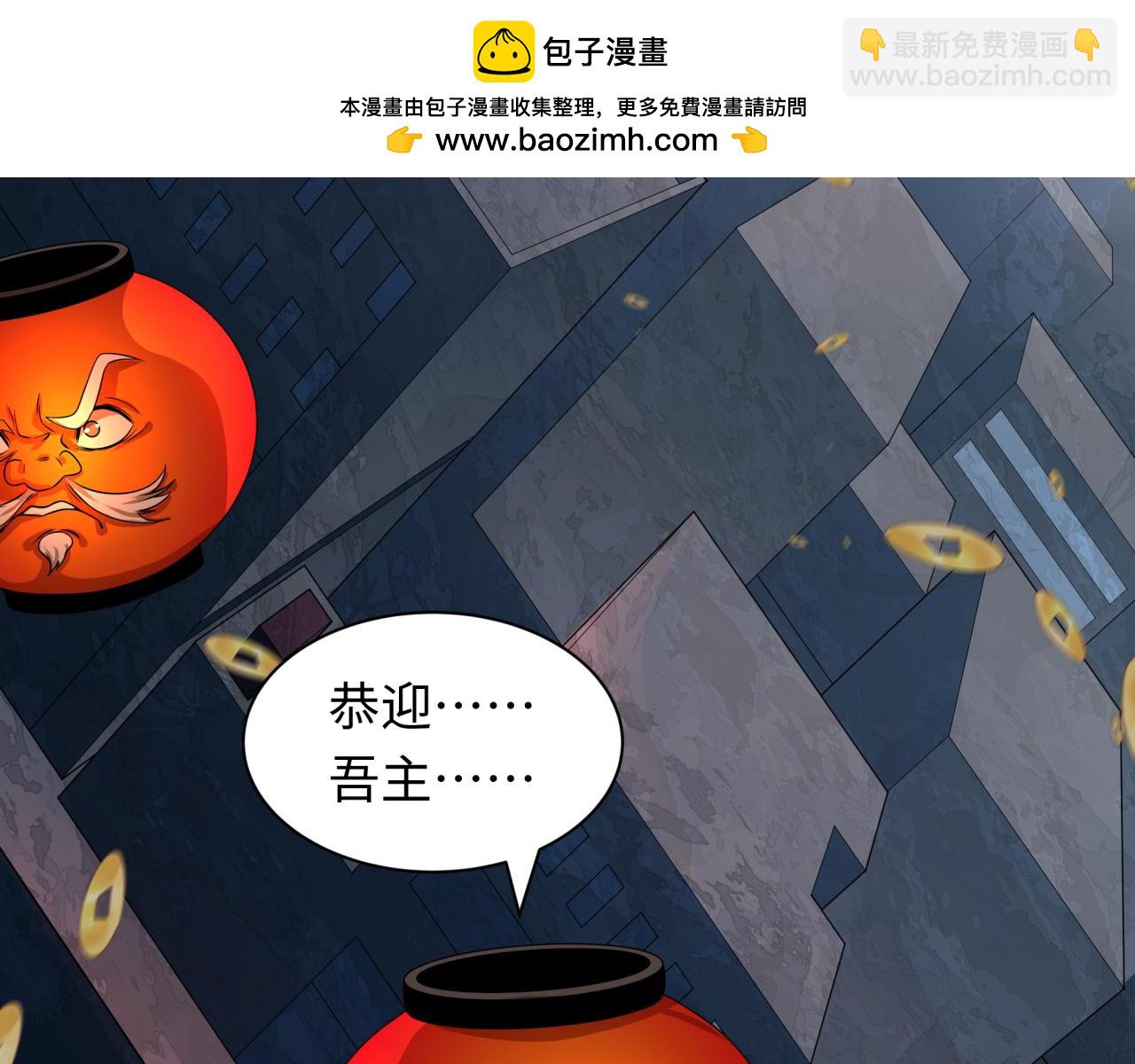 全球詭異時代 - 第541話 扶桑篇-百鬼跪服！(3/4) - 4