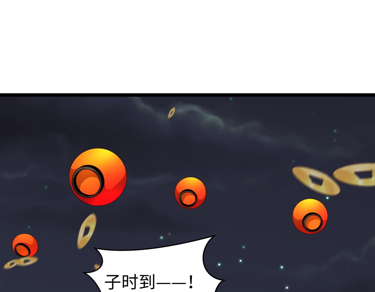 全球詭異時代 - 第541話 扶桑篇-百鬼跪服！(3/4) - 6