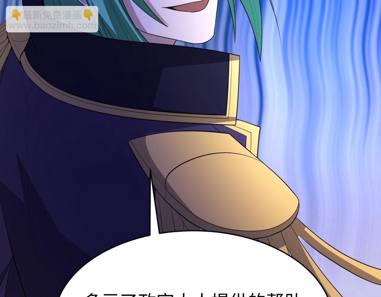 全球詭異時代 - 第541話 扶桑篇-百鬼跪服！(1/4) - 6