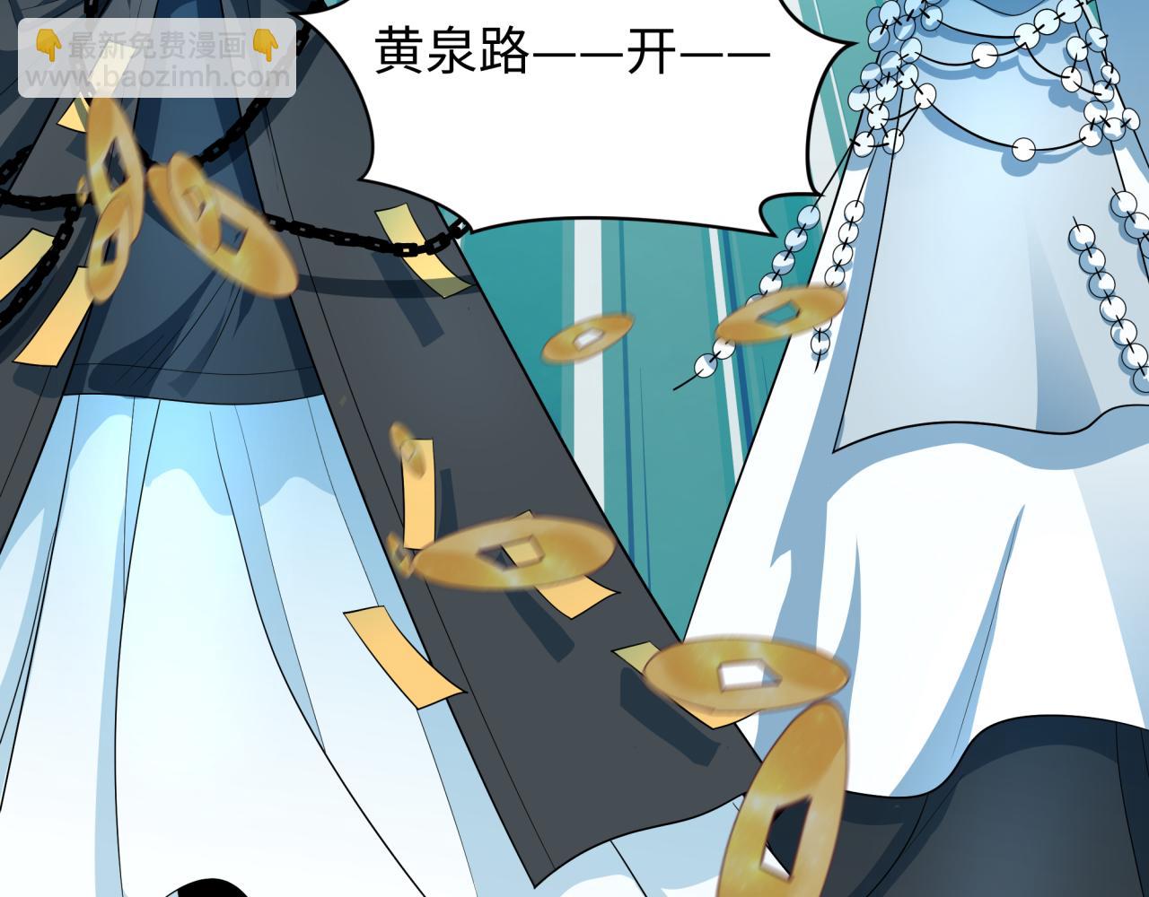 全球詭異時代 - 第541話 扶桑篇-百鬼跪服！(3/4) - 4