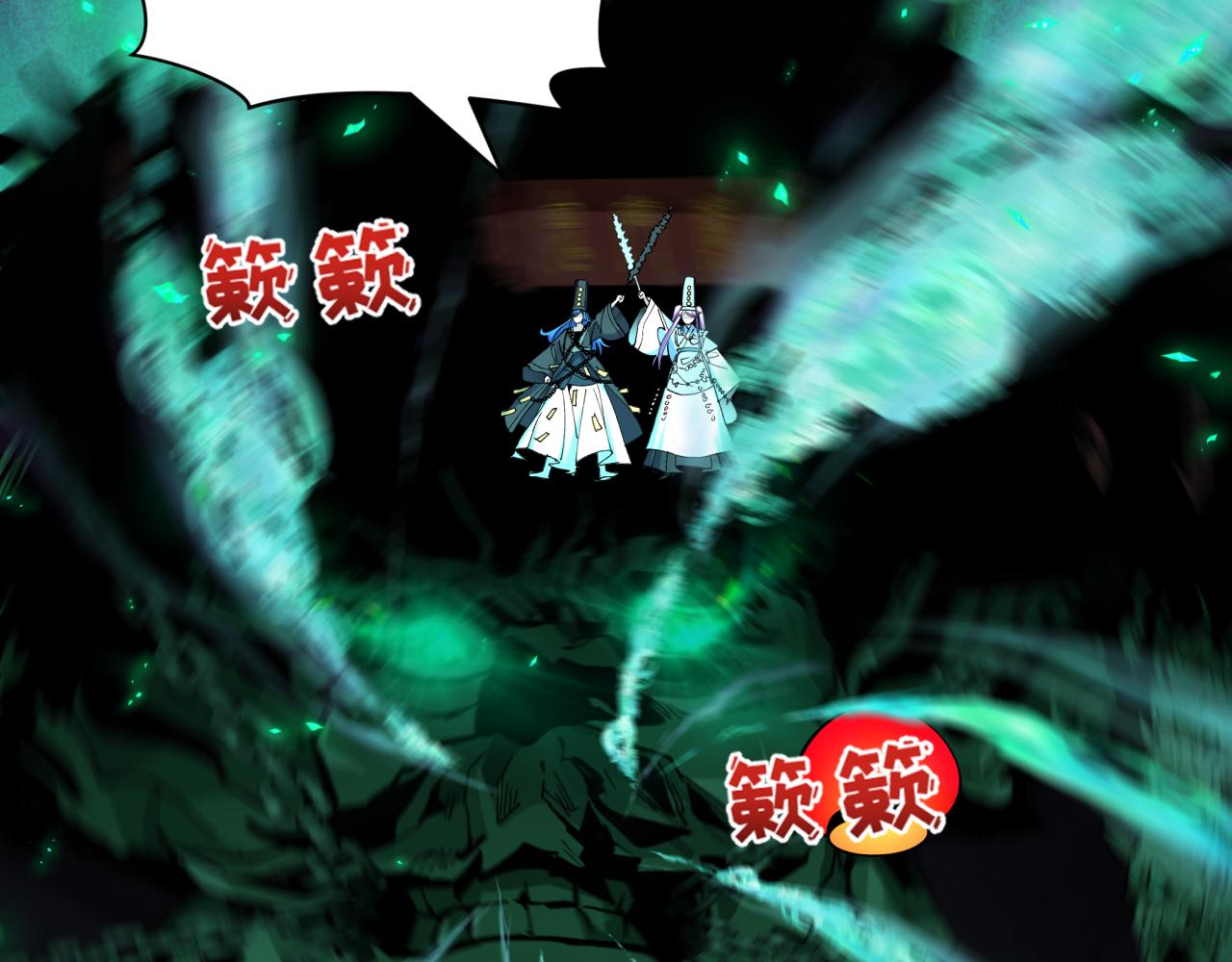 全球詭異時代 - 第541話 扶桑篇-百鬼跪服！(3/4) - 8