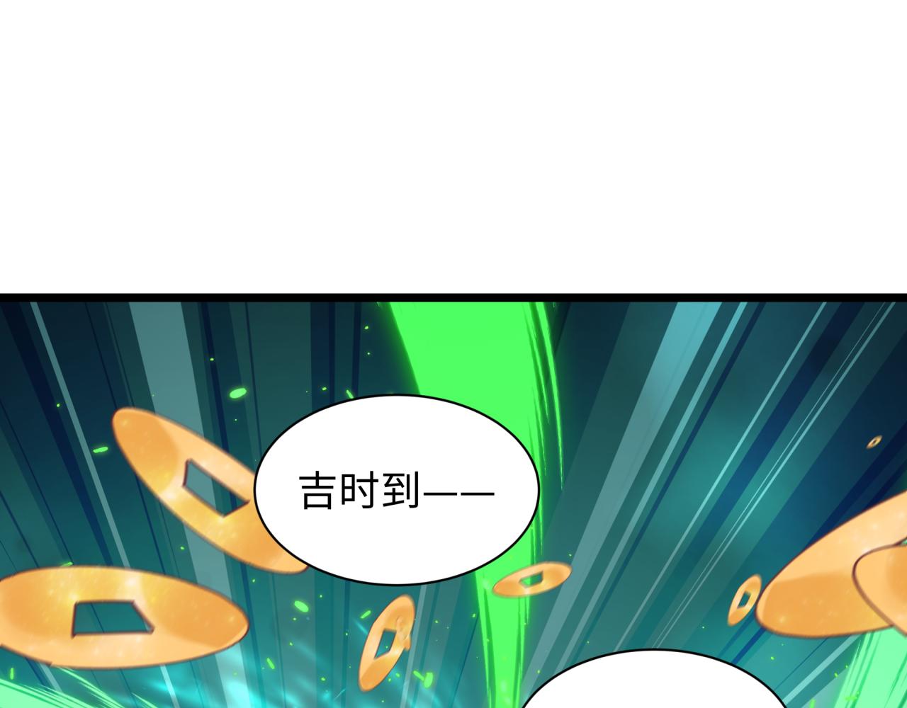 全球詭異時代 - 第541話 扶桑篇-百鬼跪服！(3/4) - 3