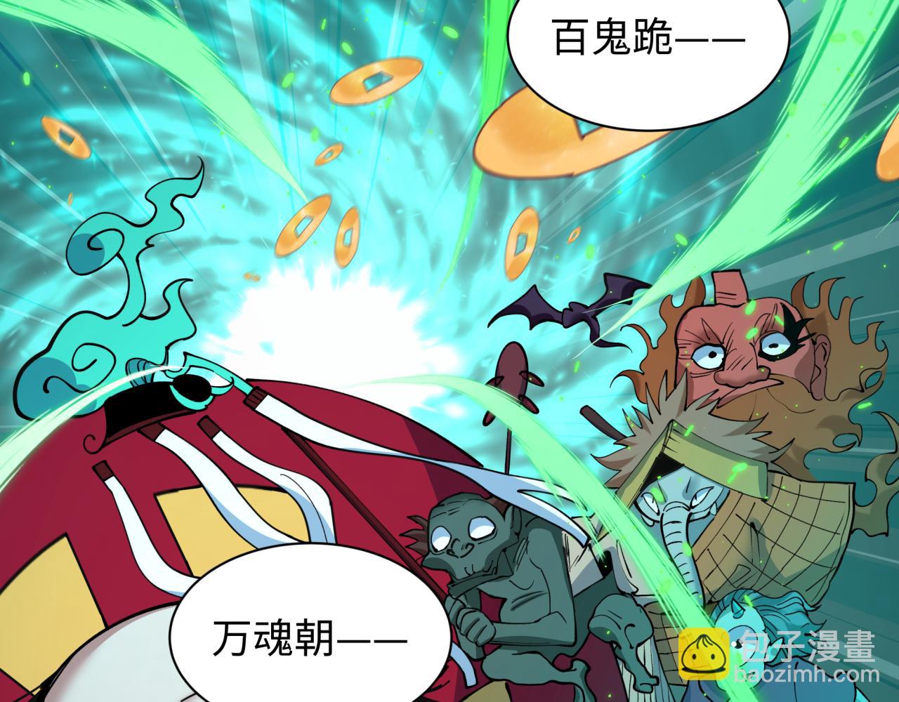 全球詭異時代 - 第541話 扶桑篇-百鬼跪服！(3/4) - 4