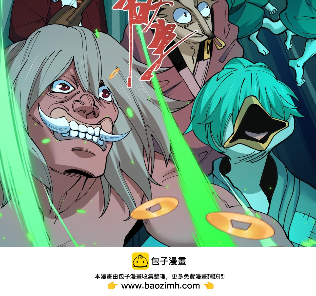 全球詭異時代 - 第541話 扶桑篇-百鬼跪服！(3/4) - 6