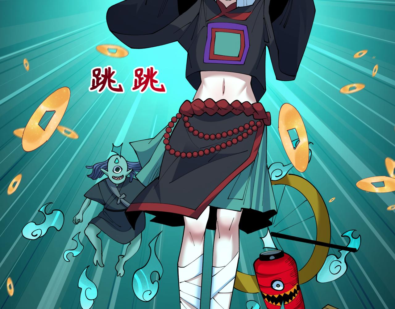 全球詭異時代 - 第541話 扶桑篇-百鬼跪服！(4/4) - 5