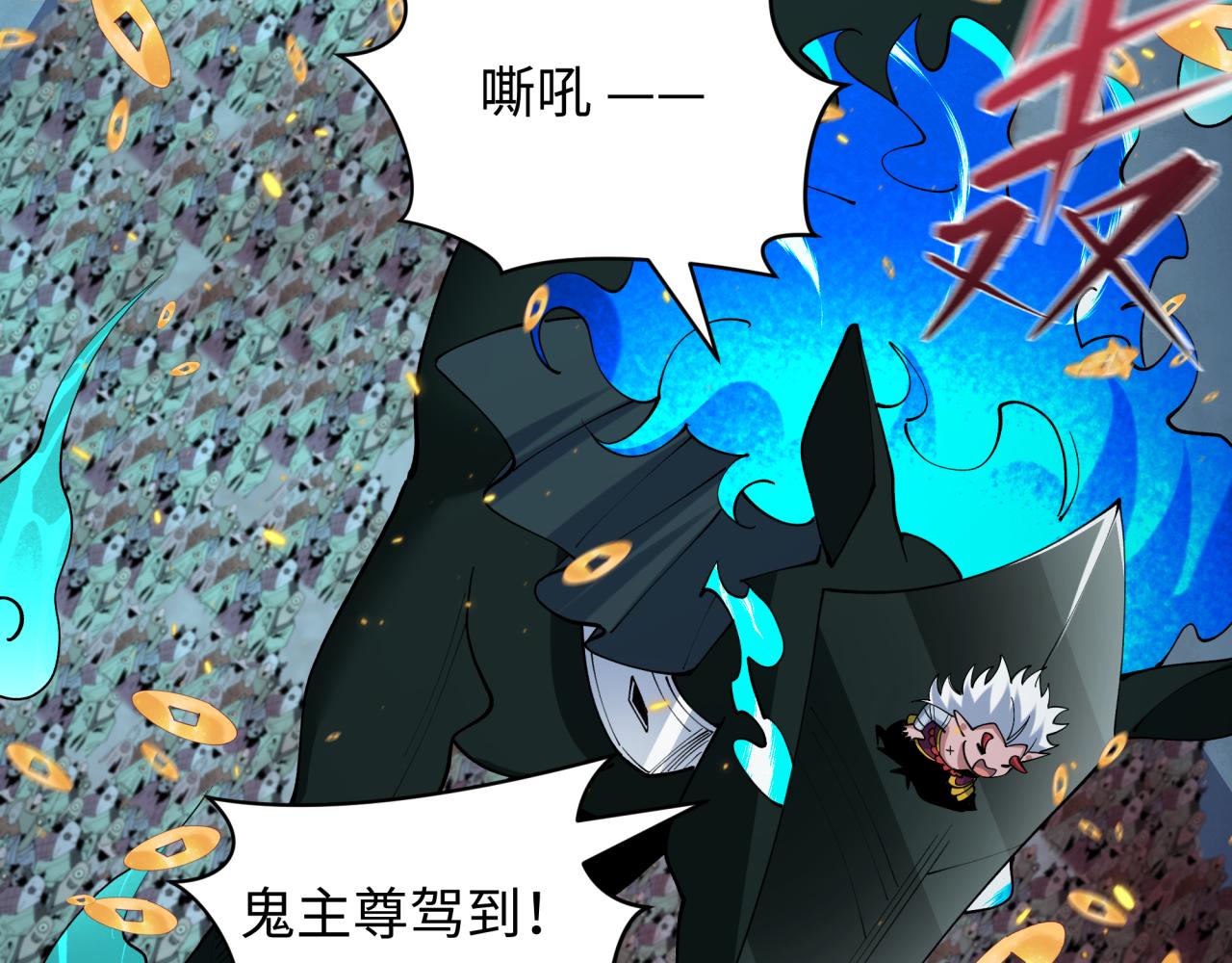 全球詭異時代 - 第541話 扶桑篇-百鬼跪服！(4/4) - 4