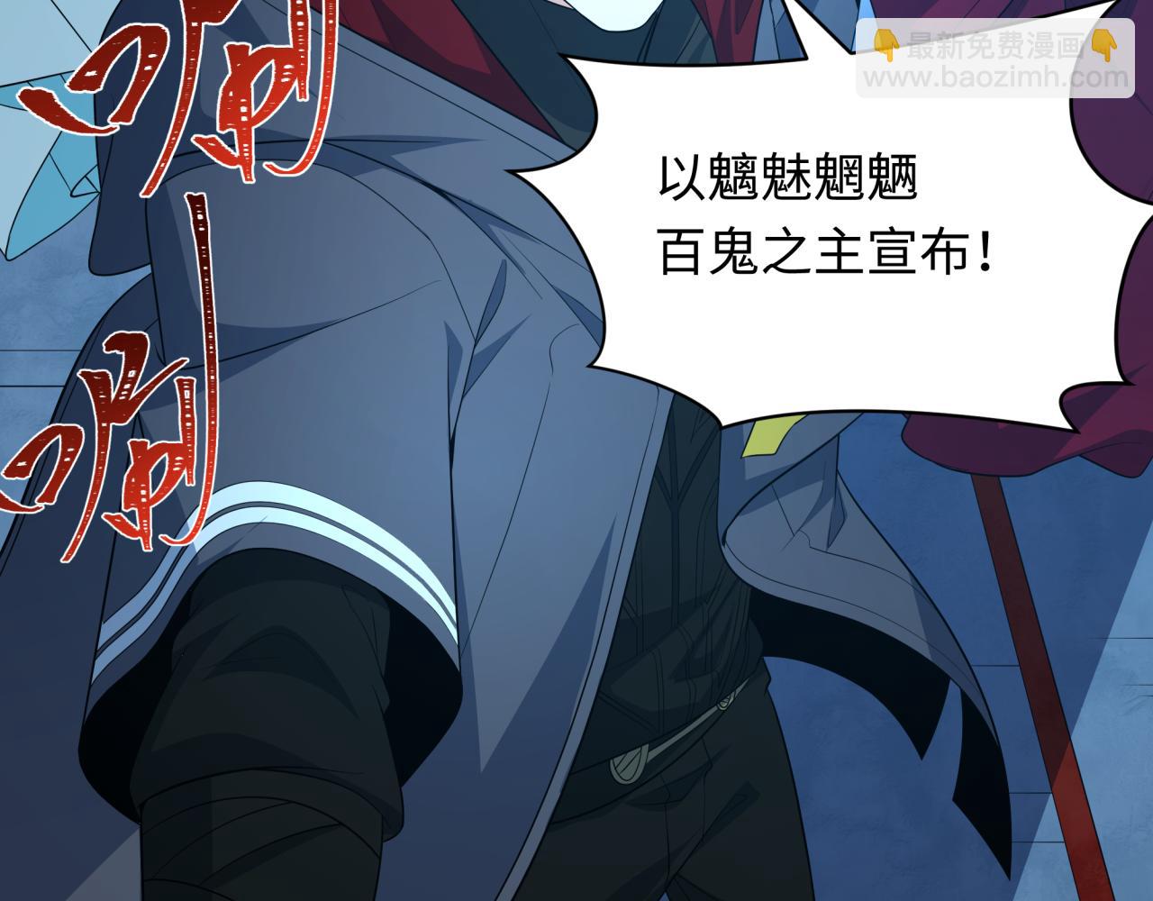 全球詭異時代 - 第541話 扶桑篇-百鬼跪服！(4/4) - 2