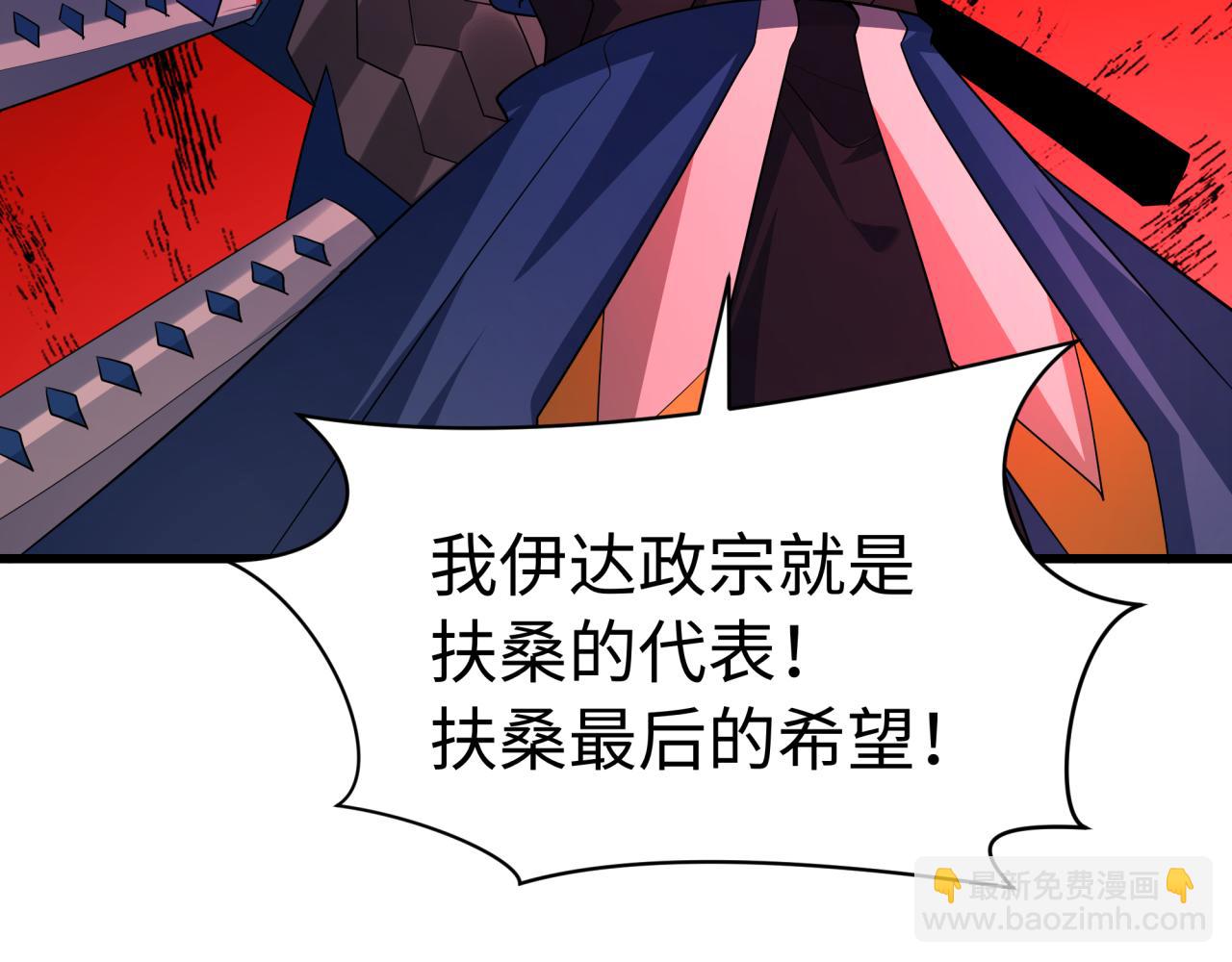 全球詭異時代 - 第541話 扶桑篇-百鬼跪服！(1/4) - 8