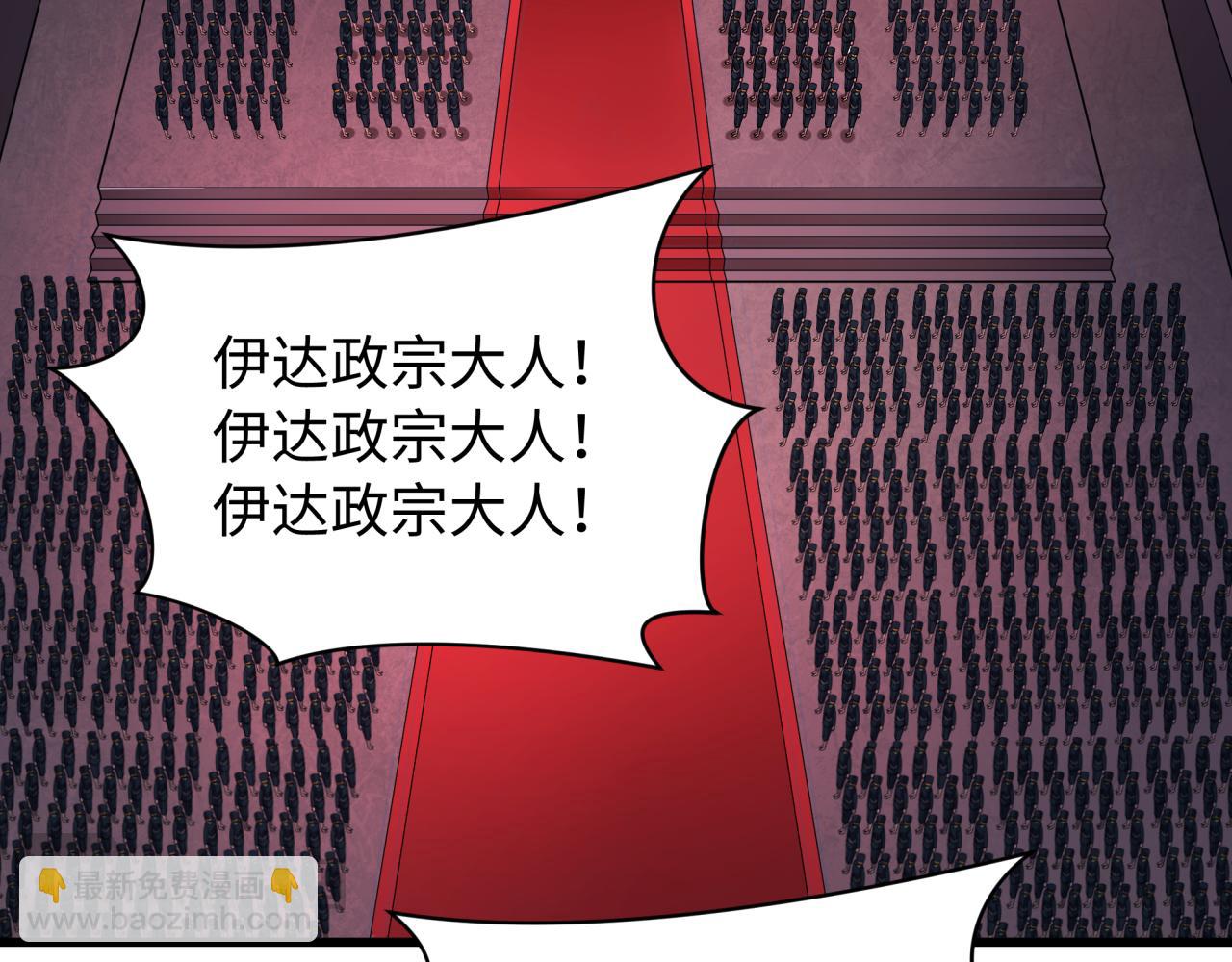 全球詭異時代 - 第541話 扶桑篇-百鬼跪服！(1/4) - 2