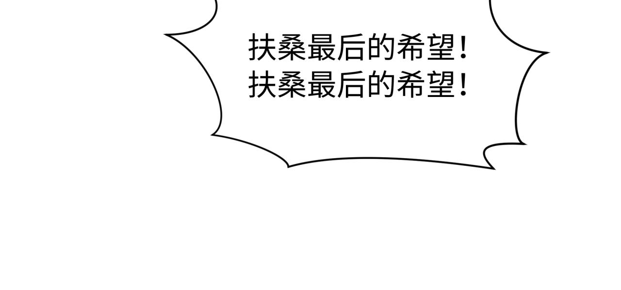 全球詭異時代 - 第541話 扶桑篇-百鬼跪服！(1/4) - 3