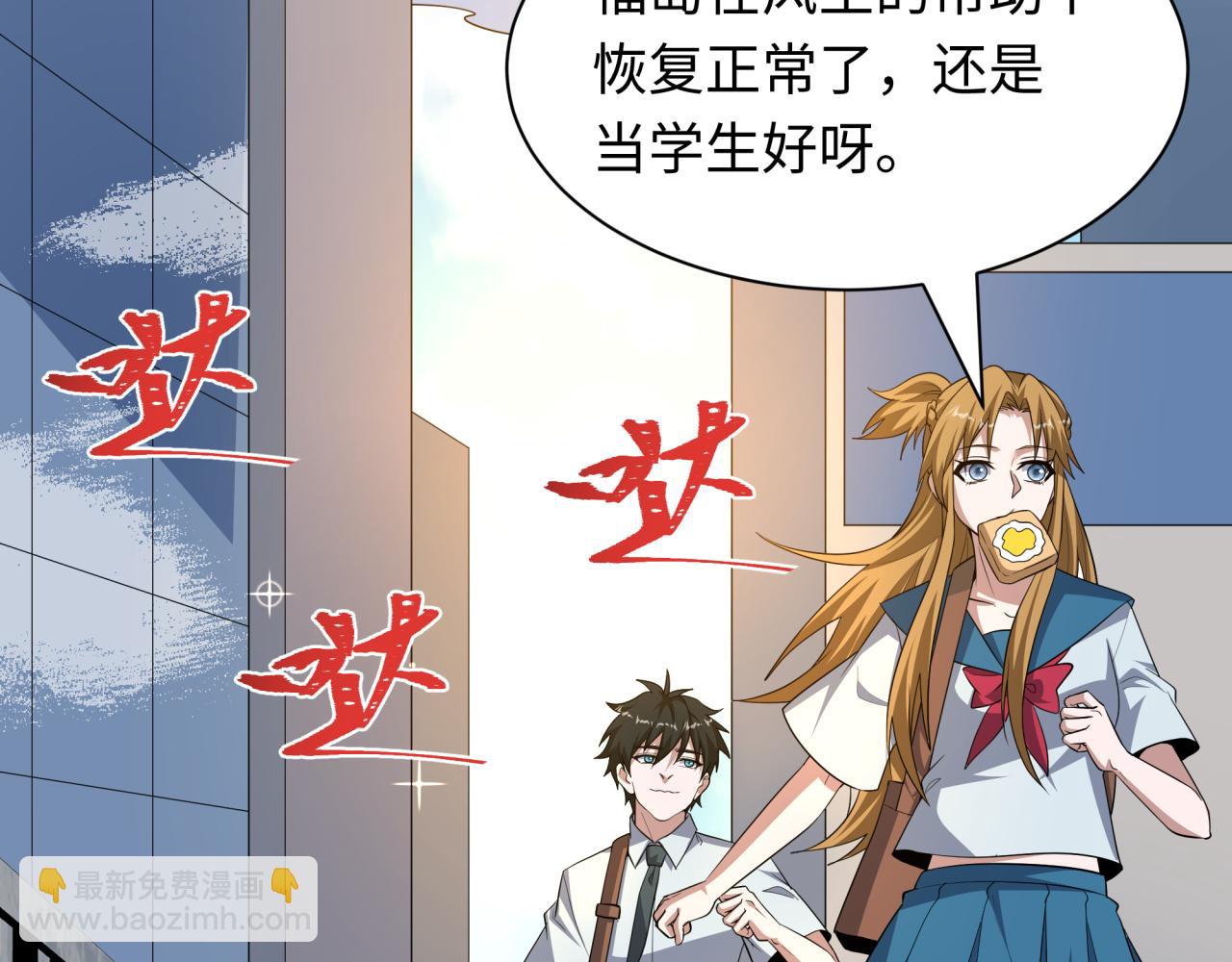 全球詭異時代 - 第541話 扶桑篇-百鬼跪服！(1/4) - 6