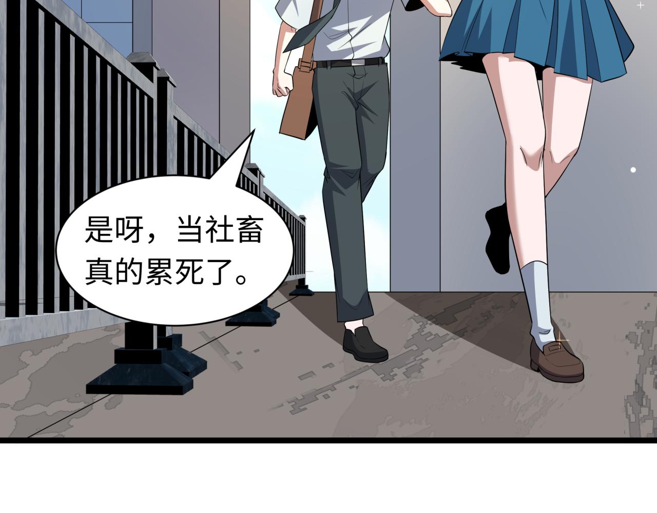 全球詭異時代 - 第541話 扶桑篇-百鬼跪服！(1/4) - 7