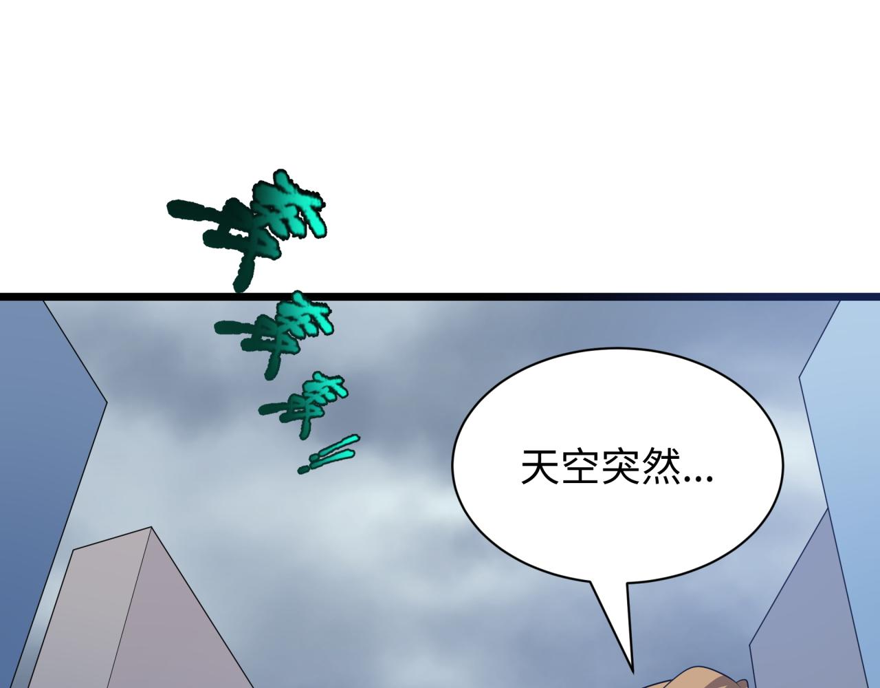 全球詭異時代 - 第541話 扶桑篇-百鬼跪服！(1/4) - 8