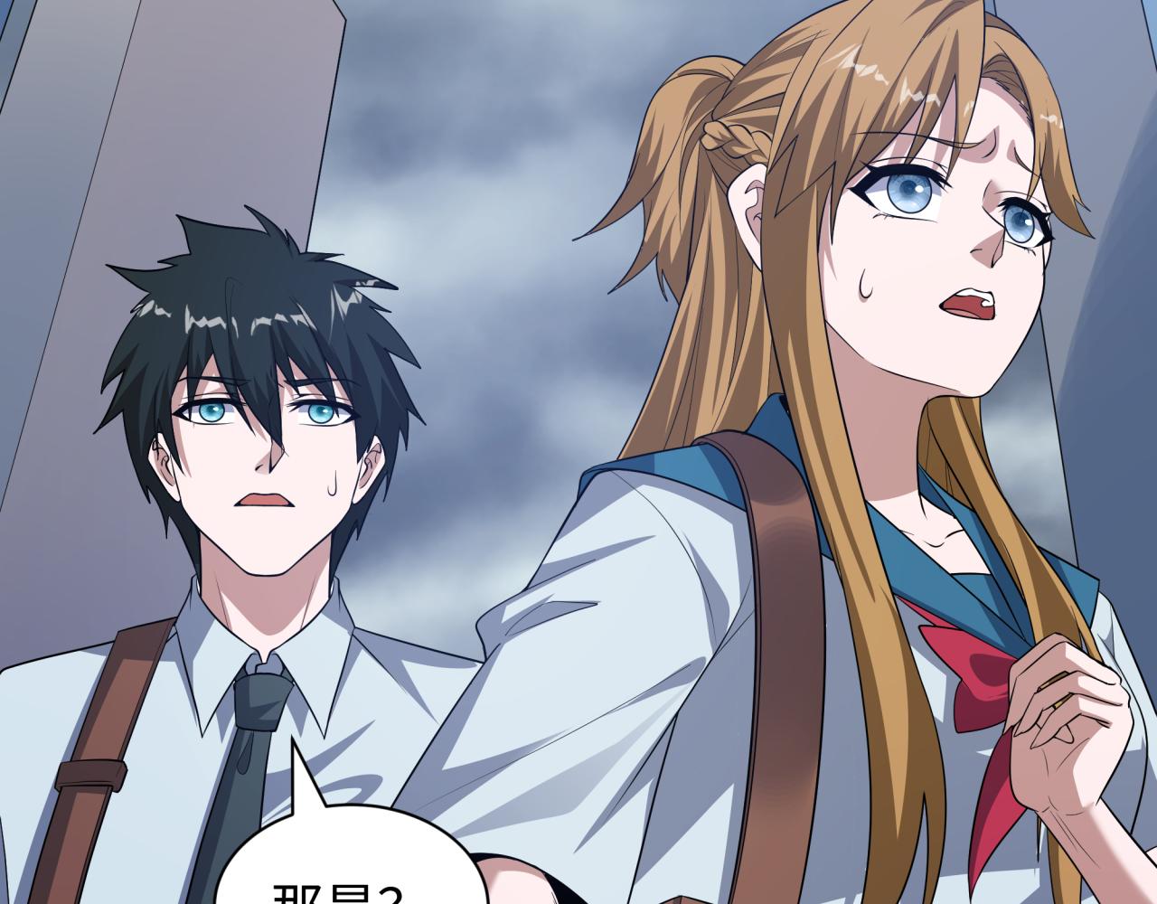 全球詭異時代 - 第541話 扶桑篇-百鬼跪服！(1/4) - 1