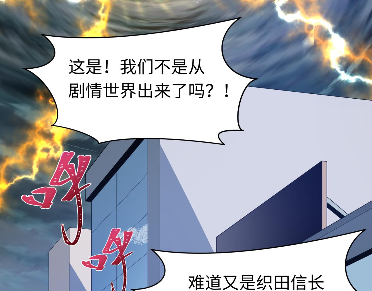 全球詭異時代 - 第541話 扶桑篇-百鬼跪服！(1/4) - 4