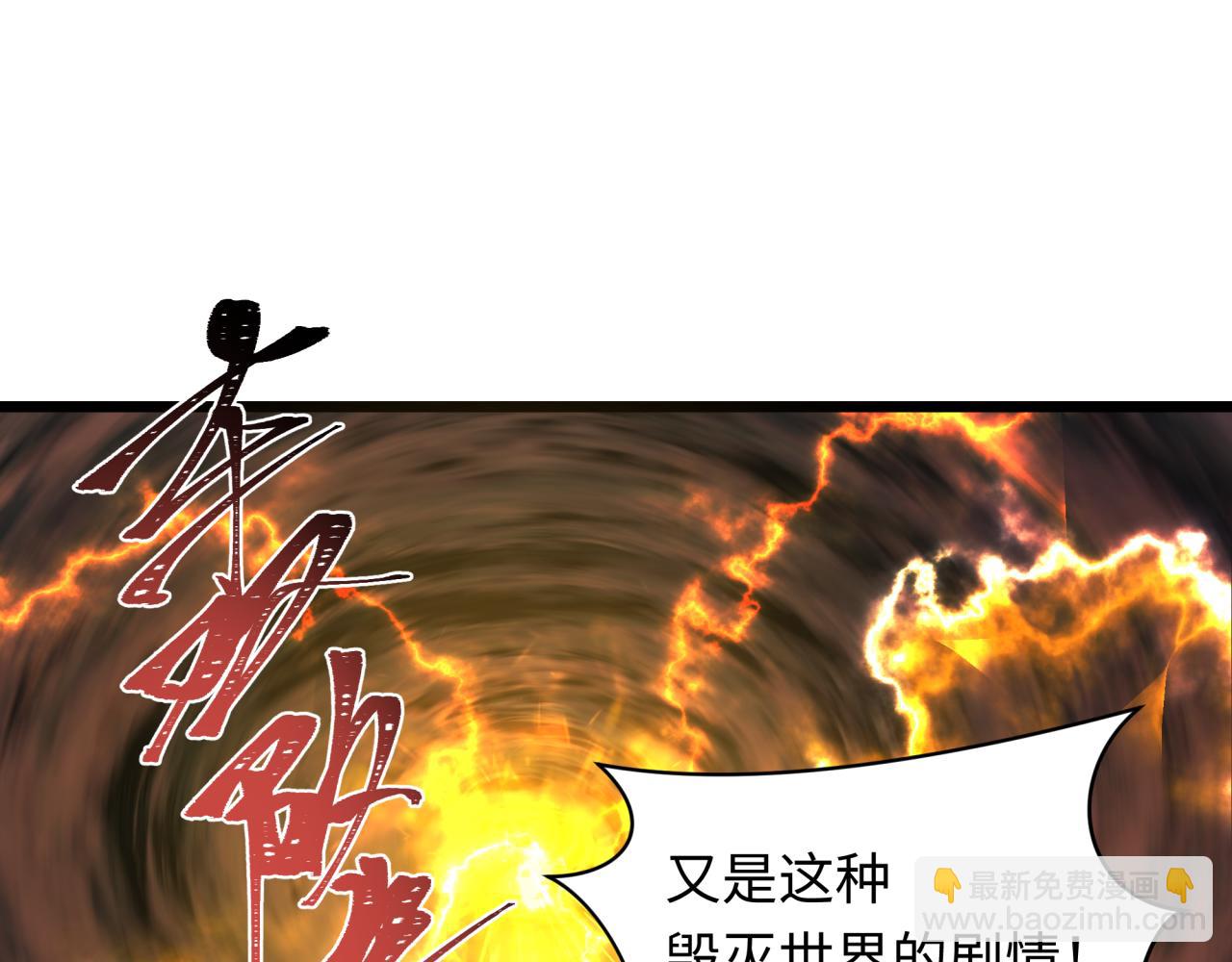 全球詭異時代 - 第541話 扶桑篇-百鬼跪服！(1/4) - 7