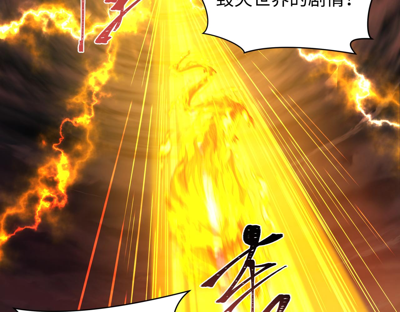 全球詭異時代 - 第541話 扶桑篇-百鬼跪服！(1/4) - 8