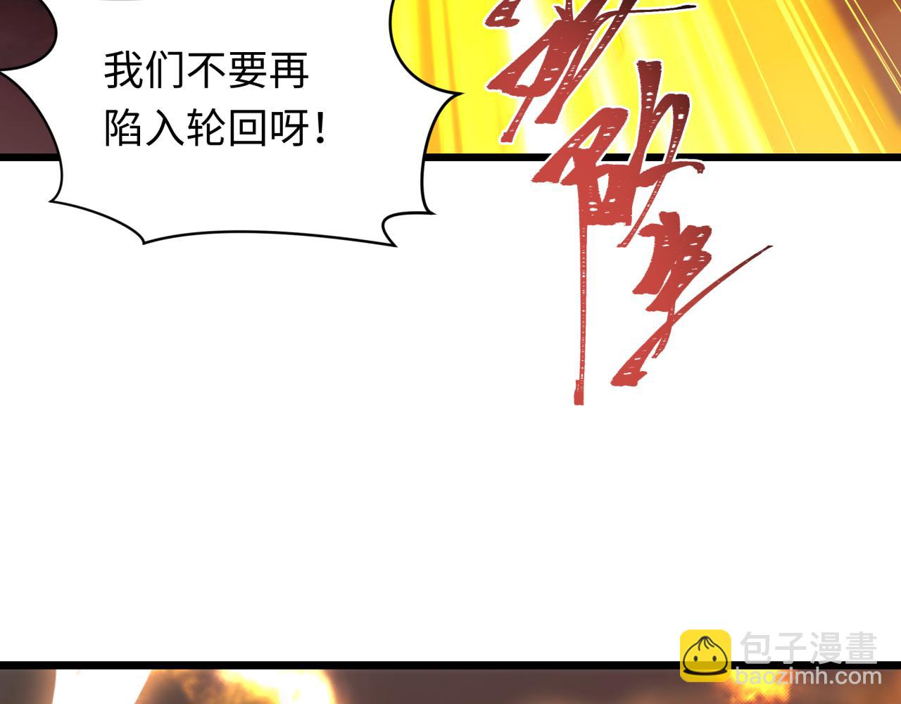 全球詭異時代 - 第541話 扶桑篇-百鬼跪服！(1/4) - 1